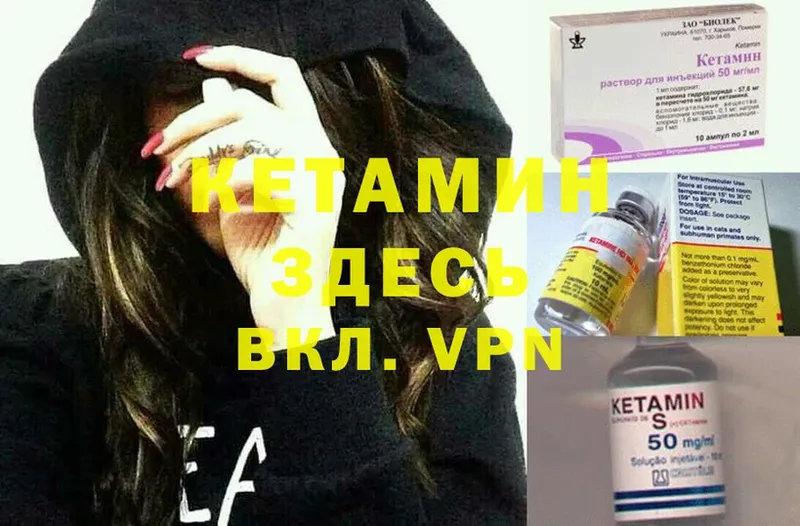 КЕТАМИН ketamine  Болхов 